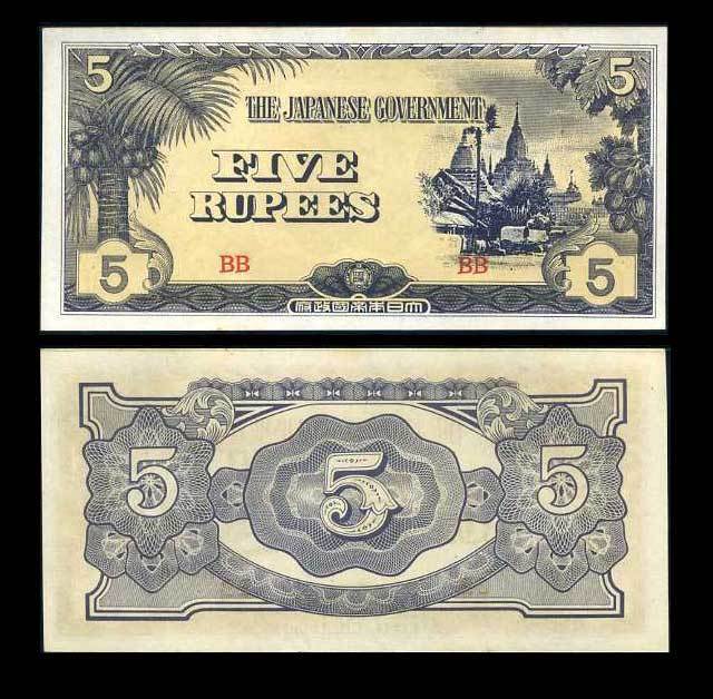 JAPANESE OCCUPATION BURMA 5 RUPEES ND 1944 P 15 UNC