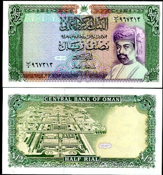 Oman 1/2 Rials 1987 AH1408 P 25 UNC