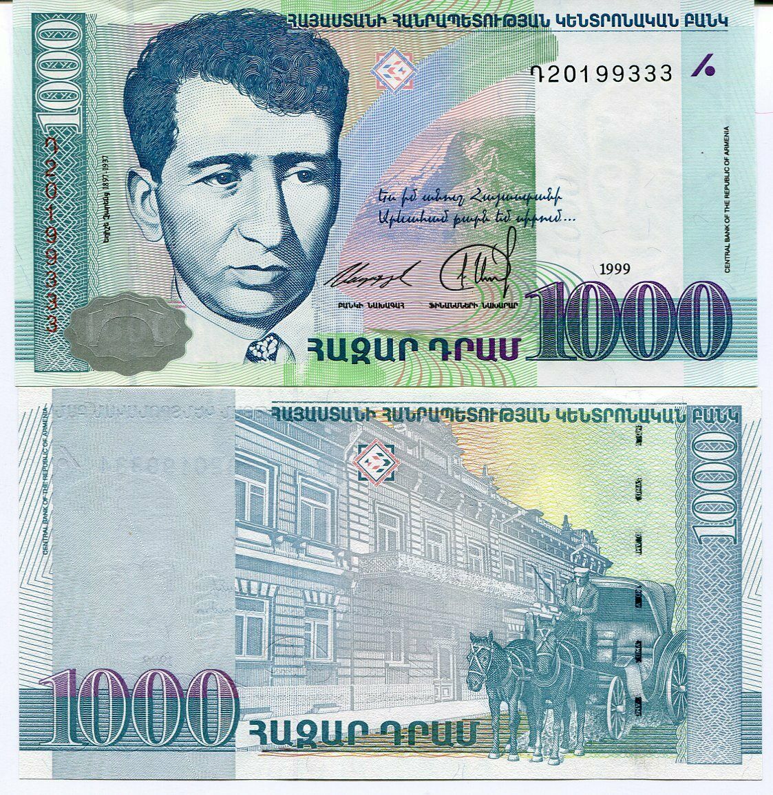 Armenia 1000 Drams 1999 P 45 UNC