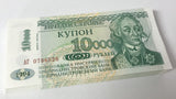 Transnistria 10000 Rubles 1994 P 29A UNC LOT 25 PCS 1/4 BUNDLE
