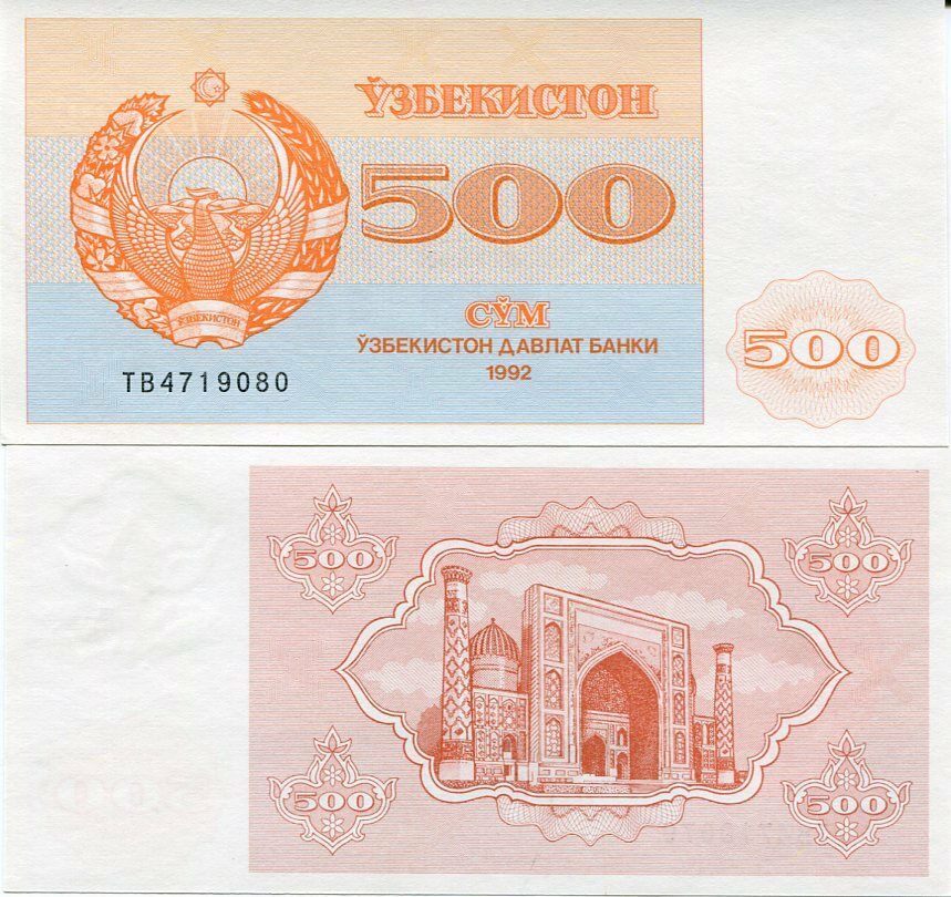 Uzbekistan 500 Sum 1992/1993 P 69 b SMALLER PREFIX UNC