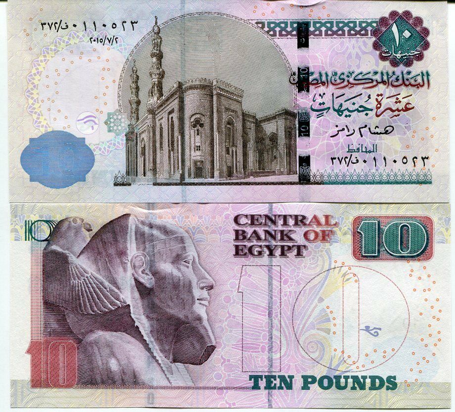 Egypt 10 Pounds 2015 P 73 UNC