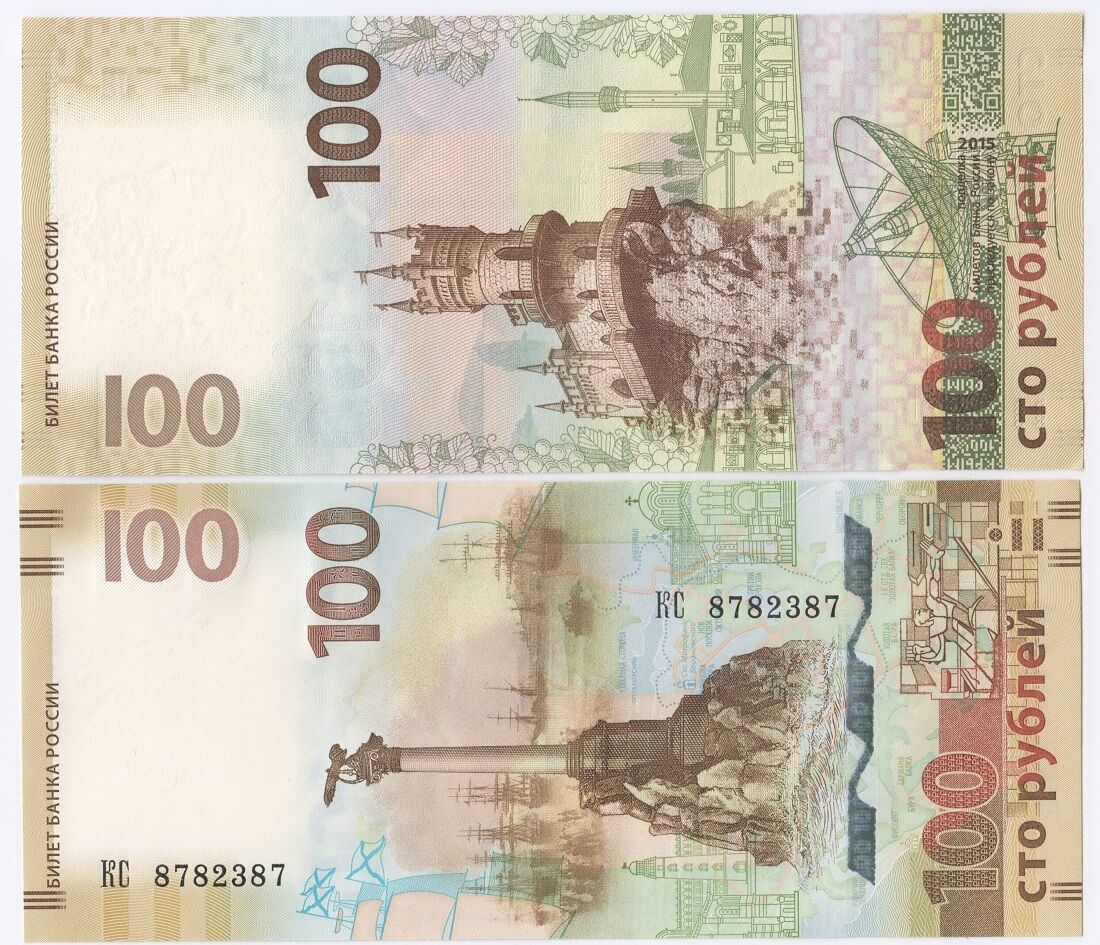 Russia 100 Rubles 2015 Comm. P 275 UNC