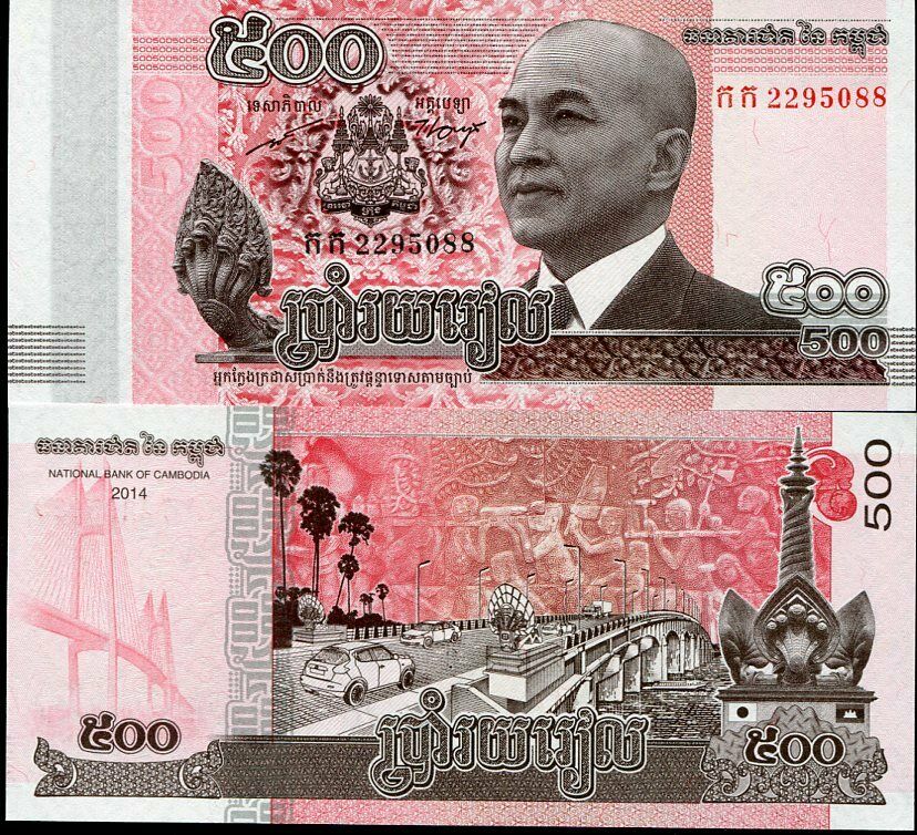 Cambodia 500 Riels 2014 P 66 UNC