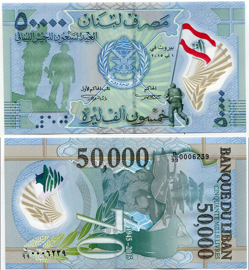 Lebanon 50000 Livres 2015 P 98 Comm. REPLACEMENT ABOUT UNC