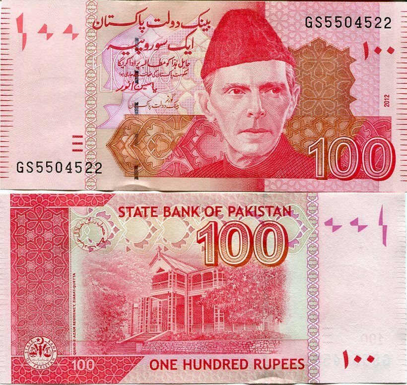 Pakistan 100 Rupees 2012 P 48 UNC