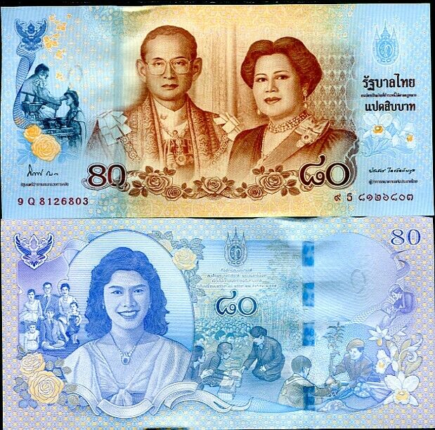 THAILAND 80 BAHT 2012 COMM. QUEEN 80th P 125 ABOUT UNC AUNC NO FOLDER