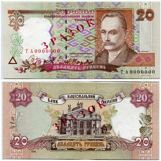 UKRAINE 20 HRYVEN 1995 P 112 SPECIMEN UNC