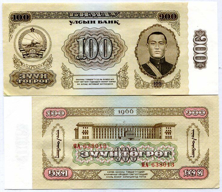 Mongolia 100 Tugrik 1966 P 41 REPLACEMENT AUnc