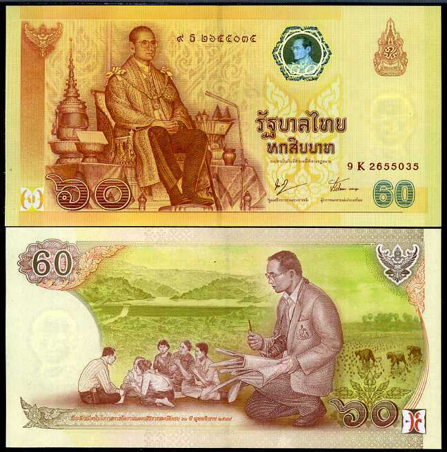 Thailand 60 Baht ND 2006 P 116 COMM AUnc