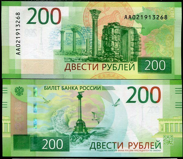 Russia 200 Rubles ND 2017 COMM. P 276 UNC