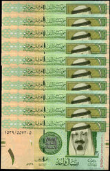 Saudi Arabia 1 Riyals 2016 P 31 UNC LOT 10 PCS