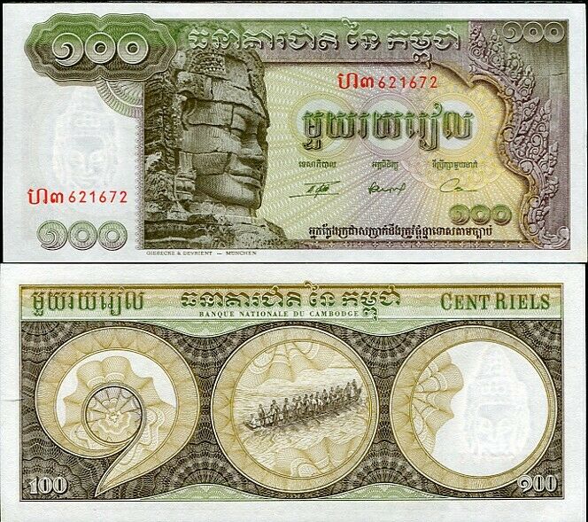 Cambodia 100 Riels ND 1957 P 8 UNC