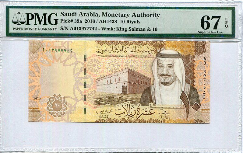 Saudi Arabia 10 Riyals 2016 P 39 Superb Gem UNC PMG 67 EPQ