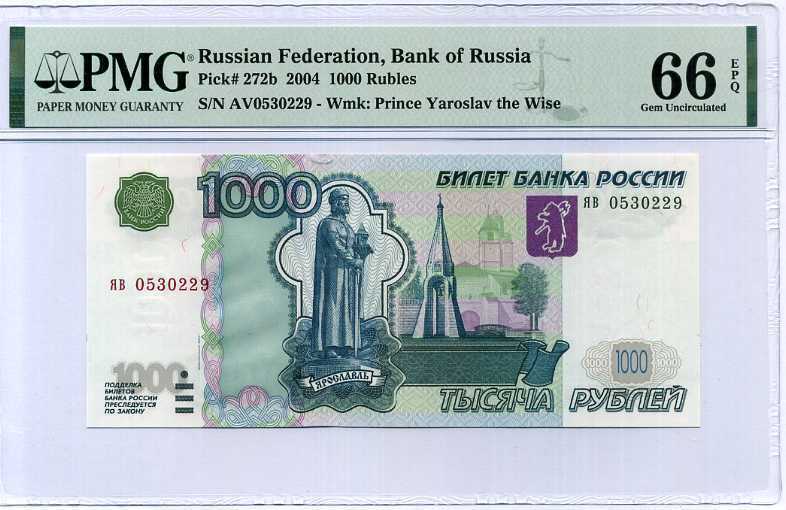 Russia 1000 Rubles 2004 P 272 b Gem UNC PMG 66 EPQ