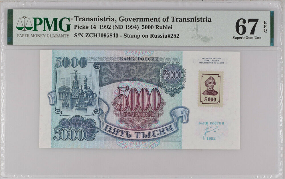 Transnistria 5000 Ruble 1992 / 1994 P 14 Superb Gem UNC PMG 67 EPQ