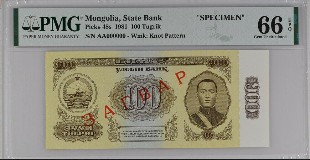 MONGOLIA 100 TUGRIK 1981 P 48 SPECIMEN GEM UNC PMG 66 EPQ TOP POP