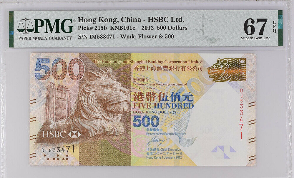 Hong Kong 500 Dollars 2012 P 215 b HSBC Superb Gem UNC PMG 67 EPQ