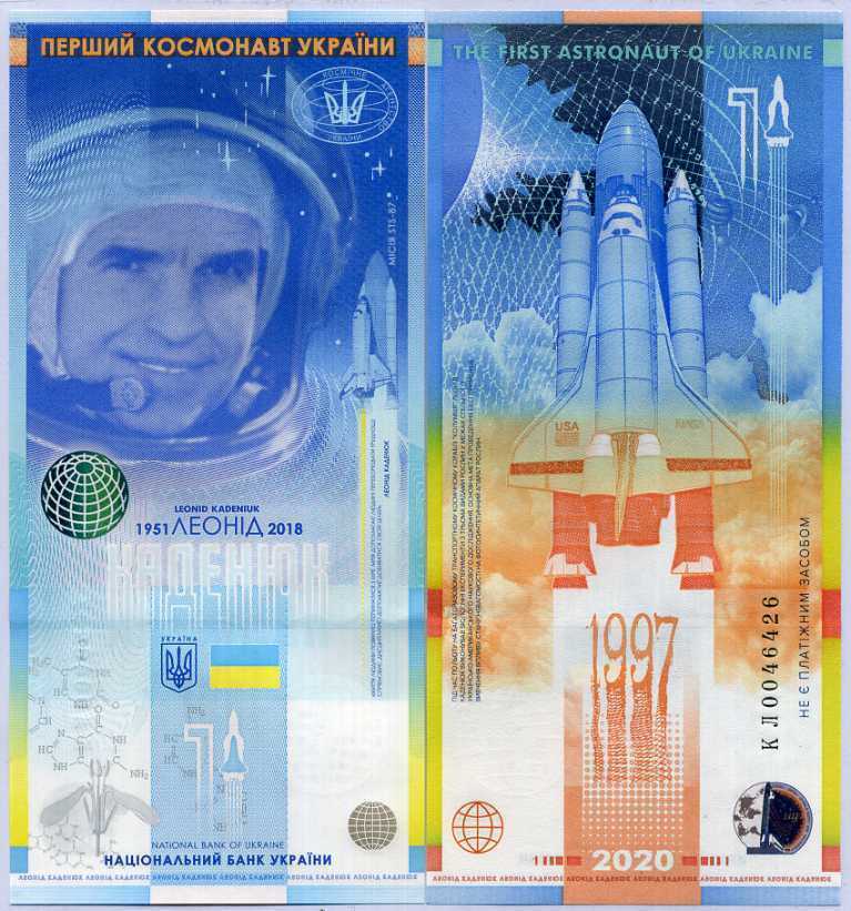 Ukraine Official Souvenir Banknote Leonid Kadenyuk Comm. 2020 NO Folder