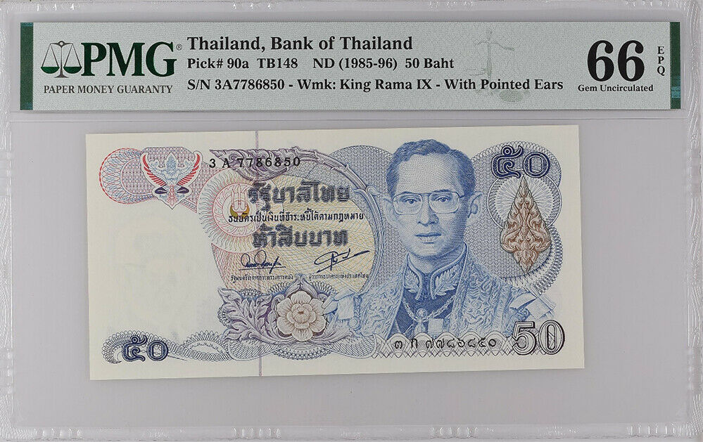 Thailand 50 Baht ND 1985-1996 P 90 a Fade Series Gem UNC PMG 66 EPQ