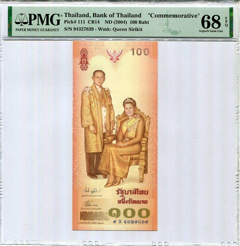 Thailand 100 BAHT ND 2004 P 111 BIG SIZE SUPERB GEM UNC PMG 68 EPQ