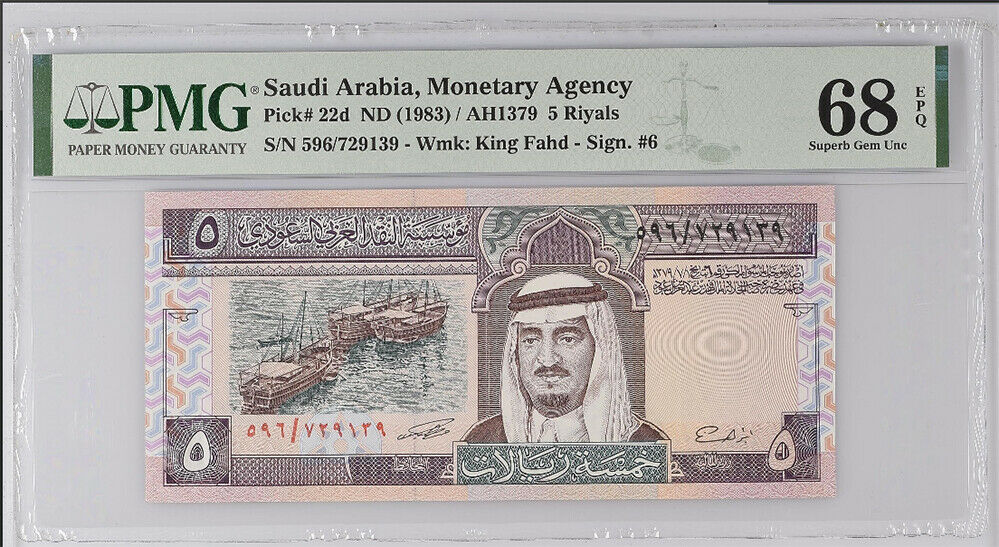 Saudi Arabia 5 Riyals ND 1983 P 22 d Superb GEM UNC PMG 68 EPQ NEW LABEL