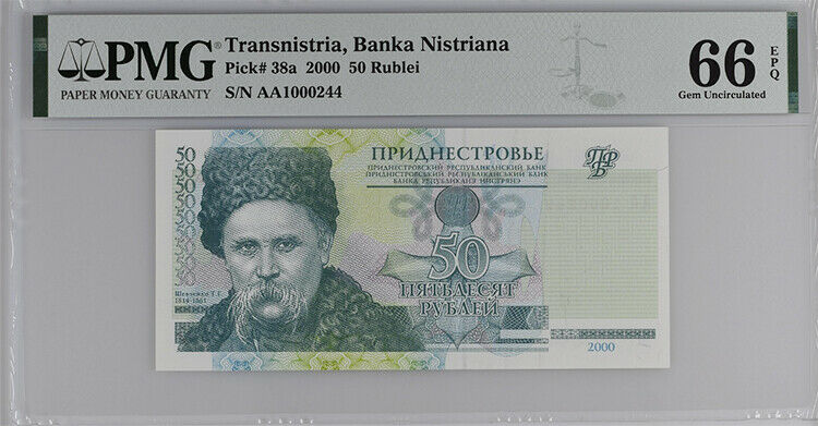 Transnistria 50 Ruble 2000 P 38 GEM UNC PMG 66 EPQ New Label