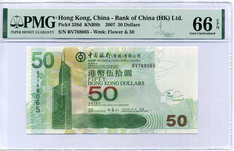 Hong Kong 50 Dollars 2007 P 336 BOC Gem UNC PMG 66 EPQ New Label