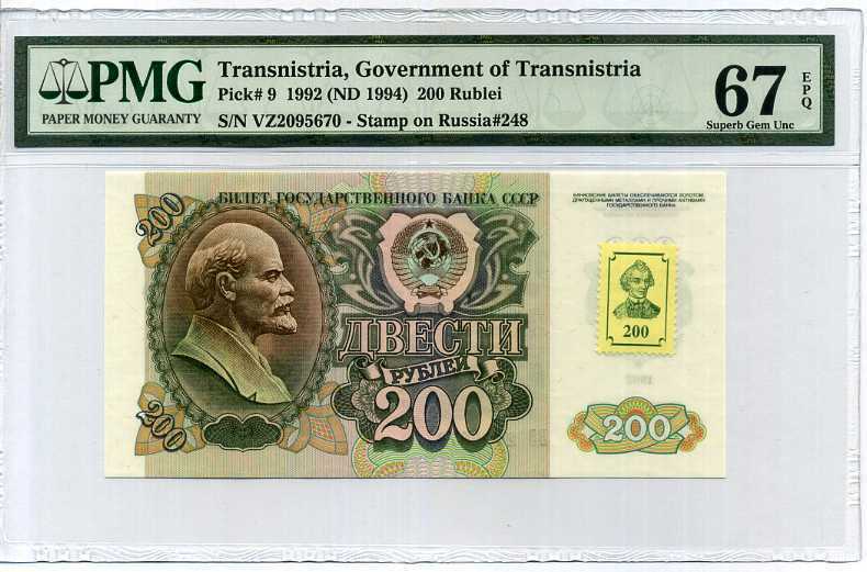 Transnistria 200 Rublei 1992 P 9 Superb Gem UNC PMG 67 EPQ HIGHEST