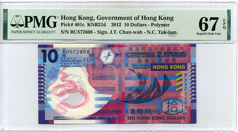Hong Kong 10 Dollars 2012 P 401 c Polymer Superb Gem UNC PMG 67 EPQ New Label