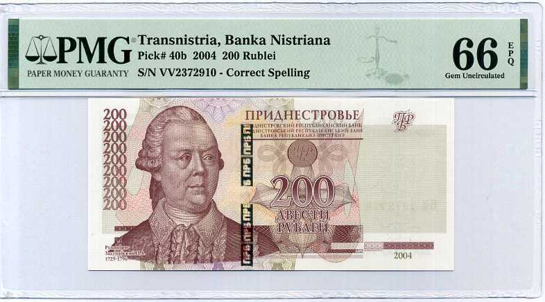 Transnistria 200 Rublei 2004 P 40 b Gem UNC PMG 66 EPQ NEW LABEL