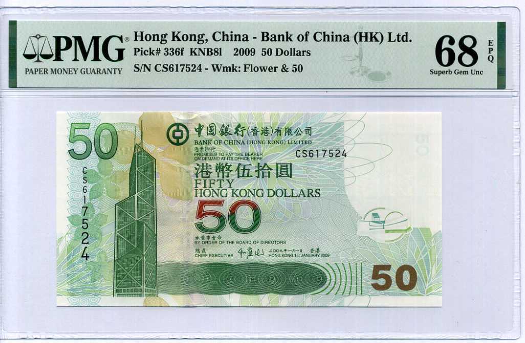 Hong Kong 50 Dollars 2009 BOC P 336 f Superb Gem UNC PMG 68 EPQ