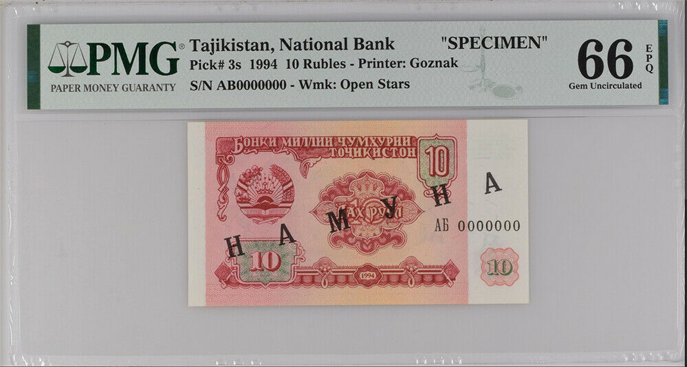 Tajikistan 10 Rubles 1994 P 3s Specimen Gem UNC PMG 66 EPQ Top Pop