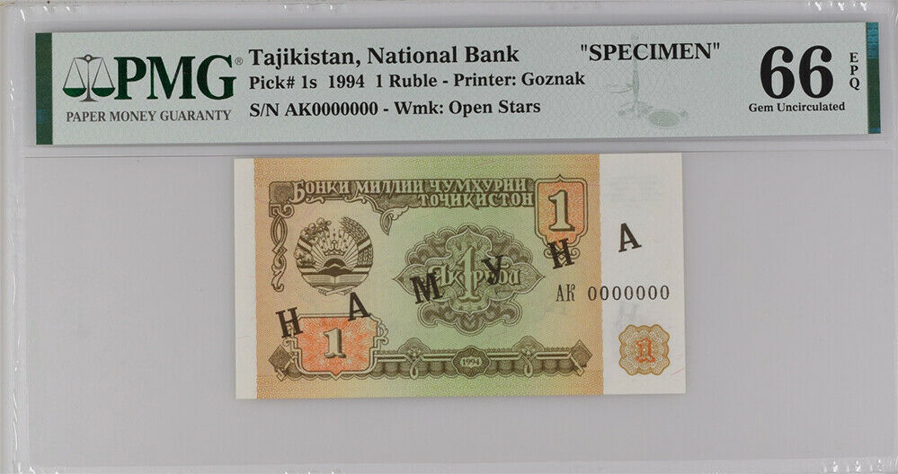 Tajikistan 1 Ruble 1994 P 1s Specimen Gem UNC PMG 66 EPQ Top Pop