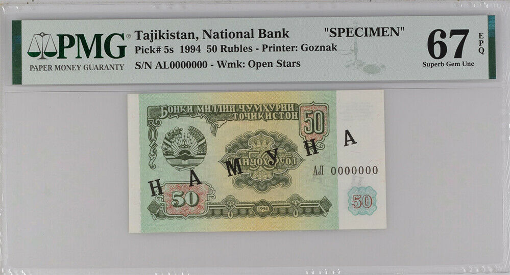 Tajikistan 50 Rubles 1994 P 5s Specimen Superb Gem UNC PMG 67 EPQ Top Pop