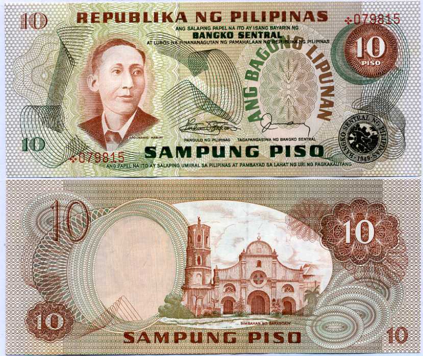 Philippines 10 Pisos Pesos Nd 1974 P 161* Star Replacement UNC