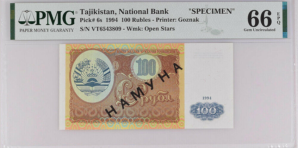 Tajikistan 100 Rubles 1994 P 6s Specimen Gem UNC PMG 66 EPQ Top Pop