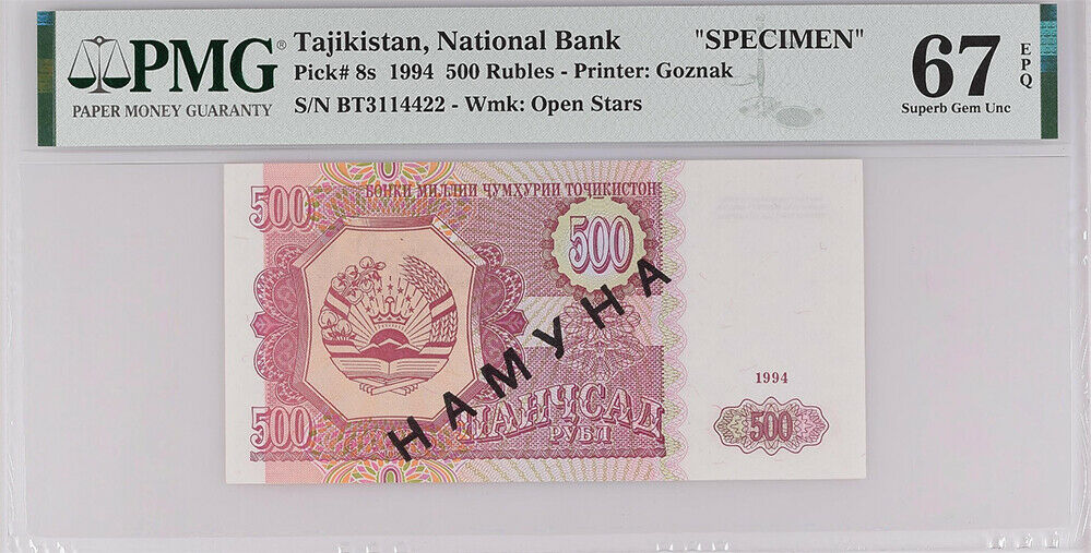 Tajikistan 500 Rubles 1994 P 8s Specimen Superb Gem UNC PMG 67 EPQ Top Pop