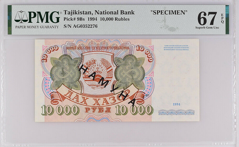 Tajikistan 10000 Rubles 1994 P 9Bs Specimen Superb Gem UNC PMG 67 EPQ Top Pop