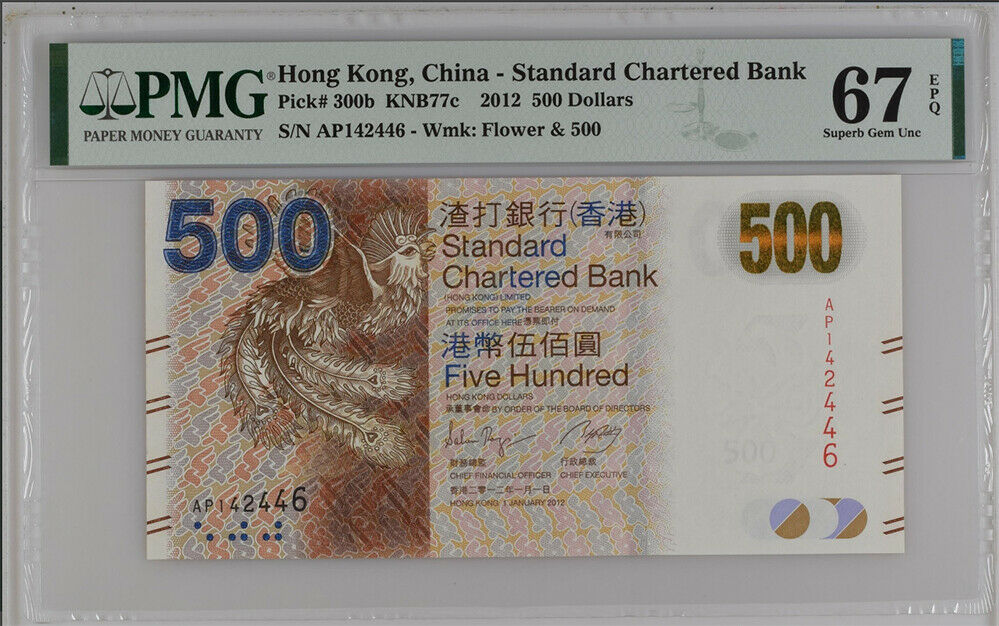 Hong Kong 500 Dollars 2012 P 300 B Superb GEM UNC PMG 67 EPQ