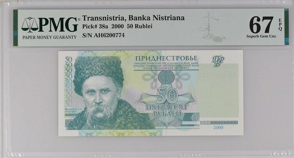 Transnistria 50 Ruble 2000 P 38 Superb GEM UNC PMG 67 EPQ