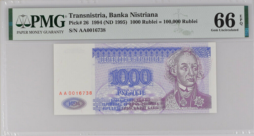 Transnistria 1000 Ruble 1994 / 1995 P 26 GEM UNC PMG 66 EPQ