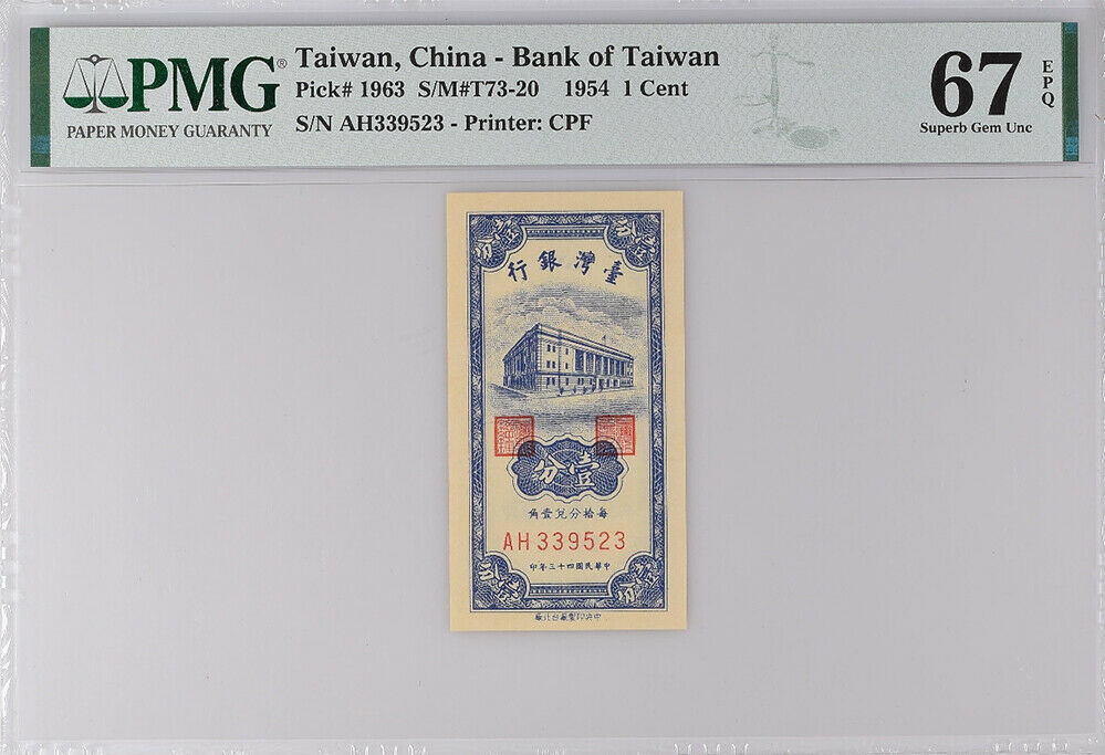 Taiwan 1 CENT 1954 P 1963 SUPERB GEM UNC PMG 67 EPQ HIGH