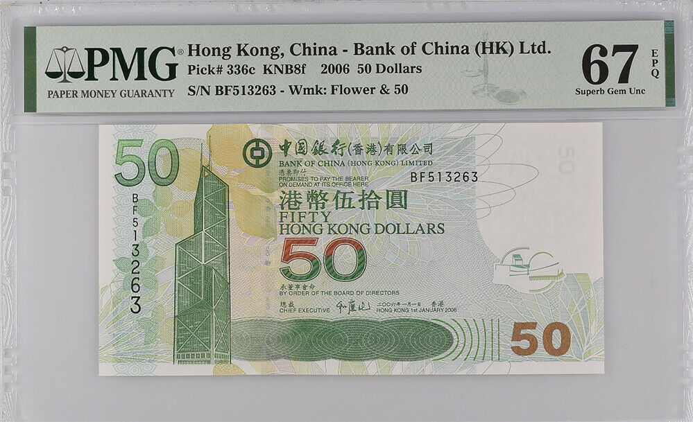 Hong Kong 50 Dollars 2006 P 336 c BOC Superb Gem UNC PMG 67 EPQ
