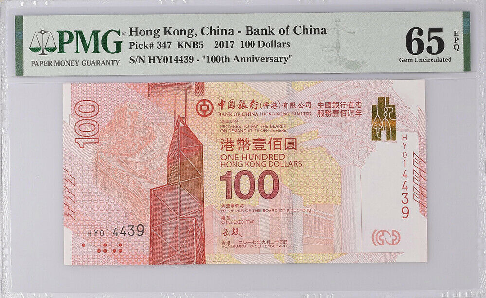 HONG KONG 100 DOLLARS 2017 P 347 BOC 100TH GEM UNC PMG 65 EPQ