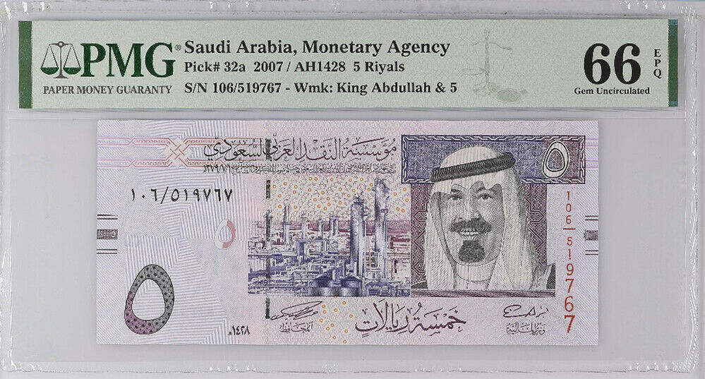 Saudi Arabia 5 Riyals 2007 P 32 a GEM PMG 66 EPQ