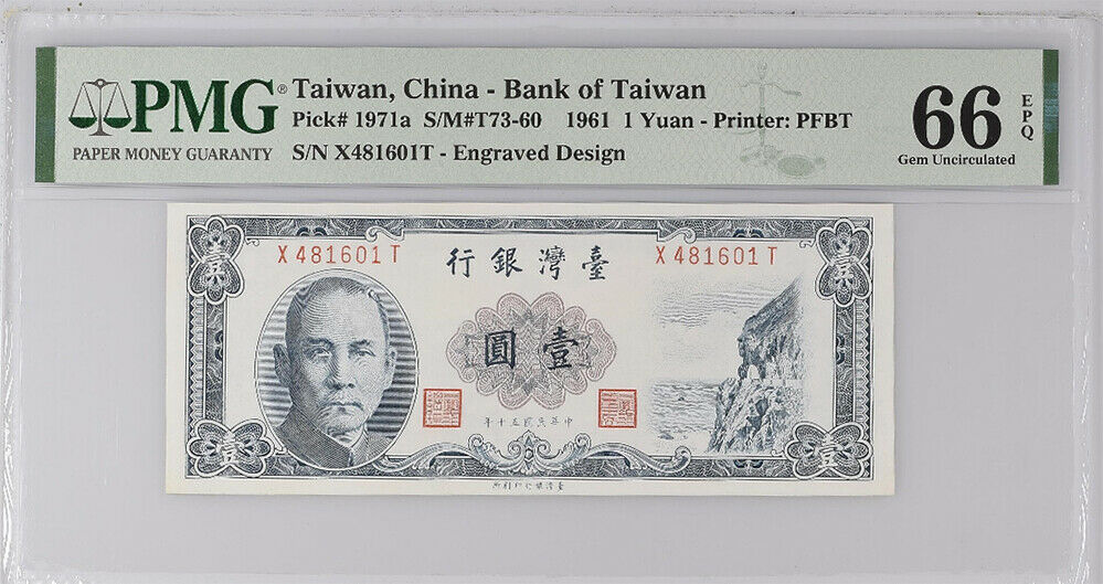 Taiwan China 1 Yuan 1961 P 1971 a Gem UNC PMG 66 EPQ