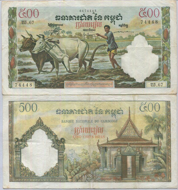 Cambodia 500 Riels ND 1958-1970 P 14 C FINE / CIRCULATED