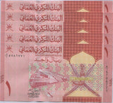 Oman 1 Rials 2020/2021 P 52 UNC Lot 5 Pcs