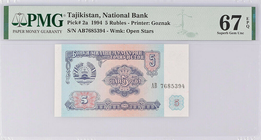 Tajikistan 5 Rubles 1994 P 2 a Superb Gem UNC PMG 67 EPQ